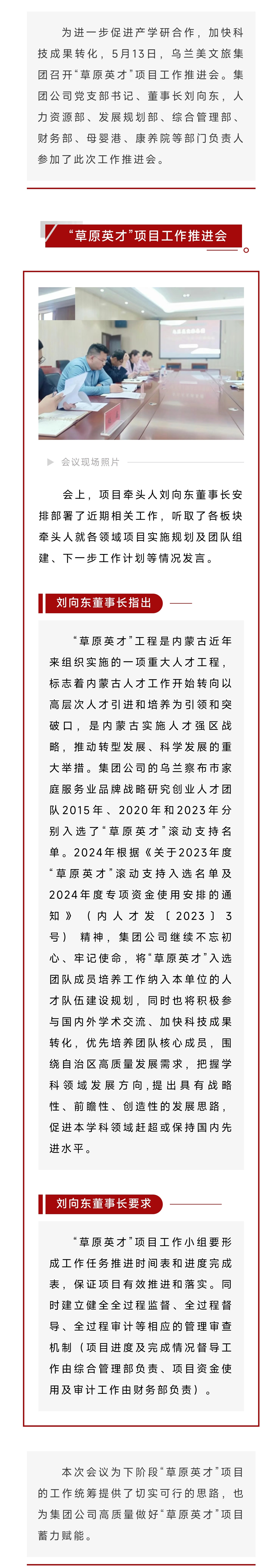 微信圖片_20240520163256.jpg