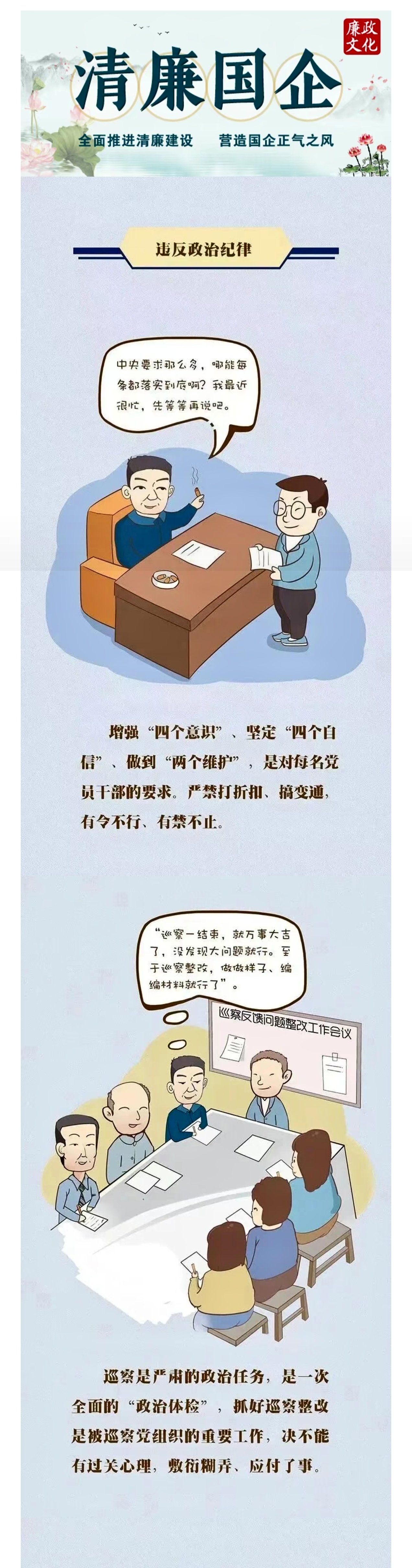 清廉国企  图.jpg